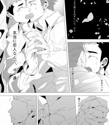 [Kuro (Shiranui)] Brother to Ore no Haru! – Tokyo Afterschool Summoners dj [JP] – Gay Manga sex 11