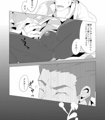 [Kuro (Shiranui)] Brother to Ore no Haru! – Tokyo Afterschool Summoners dj [JP] – Gay Manga sex 13