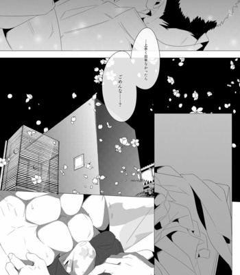 [Kuro (Shiranui)] Brother to Ore no Haru! – Tokyo Afterschool Summoners dj [JP] – Gay Manga sex 14