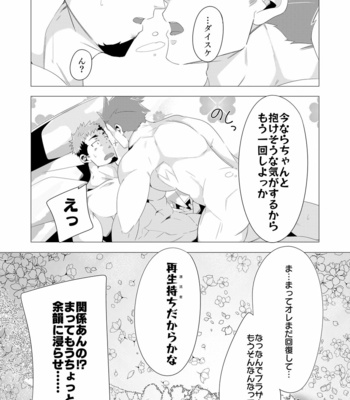 [Kuro (Shiranui)] Brother to Ore no Haru! – Tokyo Afterschool Summoners dj [JP] – Gay Manga sex 36