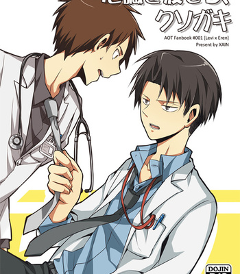 Hospital AU – Shingeki no Kyojin dj [Eng] – Gay Manga thumbnail 001