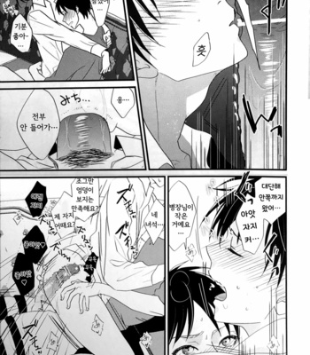 [Undiva (epoch)] heichou shinkou – Attack on Titan dj [Kr] – Gay Manga sex 13