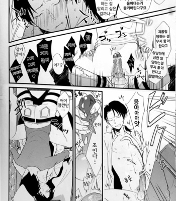 [Undiva (epoch)] heichou shinkou – Attack on Titan dj [Kr] – Gay Manga sex 14