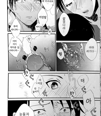 [Undiva (epoch)] heichou shinkou – Attack on Titan dj [Kr] – Gay Manga sex 16