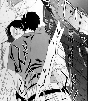 [Undiva (epoch)] heichou shinkou – Attack on Titan dj [Kr] – Gay Manga sex 17