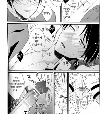 [Undiva (epoch)] heichou shinkou – Attack on Titan dj [Kr] – Gay Manga sex 18