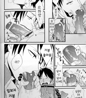 [Undiva (epoch)] heichou shinkou – Attack on Titan dj [Kr] – Gay Manga sex 6