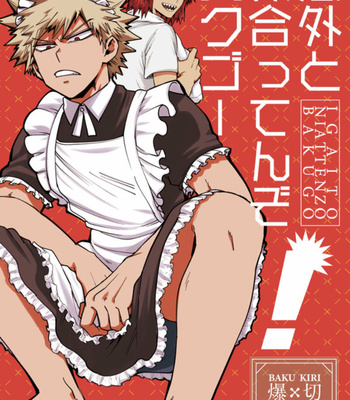 [Shufufu] Igaito Niattenzo Bakugo – Boku no hero Academia dj [Eng] – Gay Manga thumbnail 001