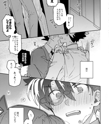 [loopblue (mitsuya)] Tobira wo Akete Matteite – Meitantei Conan dj [JP] – Gay Manga sex 2