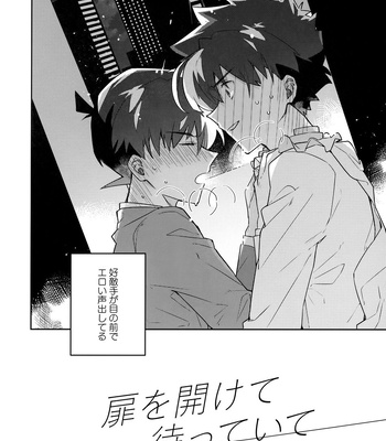 [loopblue (mitsuya)] Tobira wo Akete Matteite – Meitantei Conan dj [JP] – Gay Manga sex 3