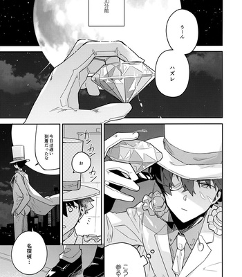 [loopblue (mitsuya)] Tobira wo Akete Matteite – Meitantei Conan dj [JP] – Gay Manga sex 4