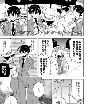 [loopblue (mitsuya)] Tobira wo Akete Matteite – Meitantei Conan dj [JP] – Gay Manga sex 6