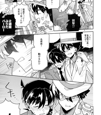 [loopblue (mitsuya)] Tobira wo Akete Matteite – Meitantei Conan dj [JP] – Gay Manga sex 8