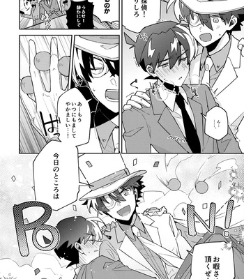 [loopblue (mitsuya)] Tobira wo Akete Matteite – Meitantei Conan dj [JP] – Gay Manga sex 9
