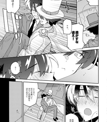 [loopblue (mitsuya)] Tobira wo Akete Matteite – Meitantei Conan dj [JP] – Gay Manga sex 10