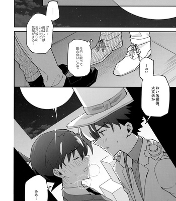 [loopblue (mitsuya)] Tobira wo Akete Matteite – Meitantei Conan dj [JP] – Gay Manga sex 11