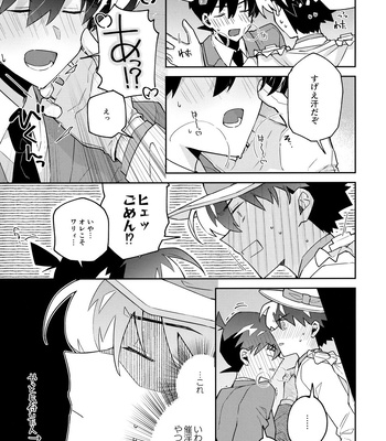 [loopblue (mitsuya)] Tobira wo Akete Matteite – Meitantei Conan dj [JP] – Gay Manga sex 12