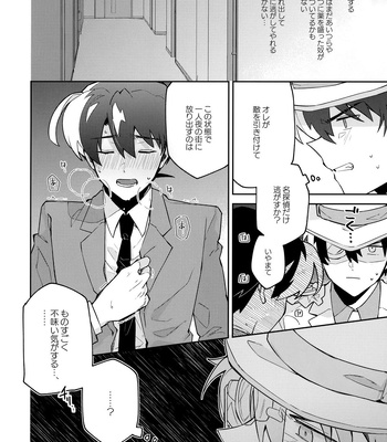 [loopblue (mitsuya)] Tobira wo Akete Matteite – Meitantei Conan dj [JP] – Gay Manga sex 13