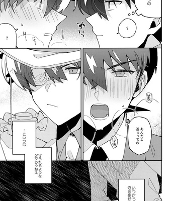 [loopblue (mitsuya)] Tobira wo Akete Matteite – Meitantei Conan dj [JP] – Gay Manga sex 14