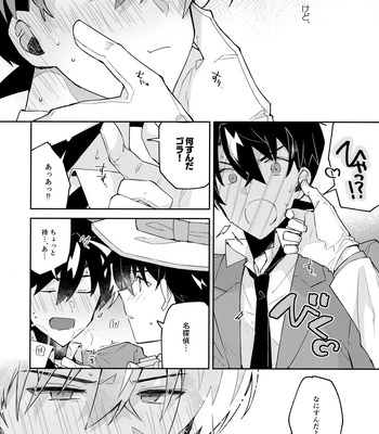 [loopblue (mitsuya)] Tobira wo Akete Matteite – Meitantei Conan dj [JP] – Gay Manga sex 15