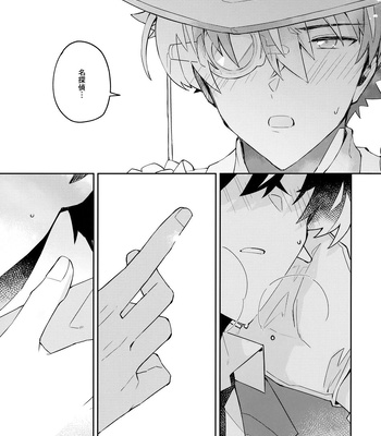 [loopblue (mitsuya)] Tobira wo Akete Matteite – Meitantei Conan dj [JP] – Gay Manga sex 16