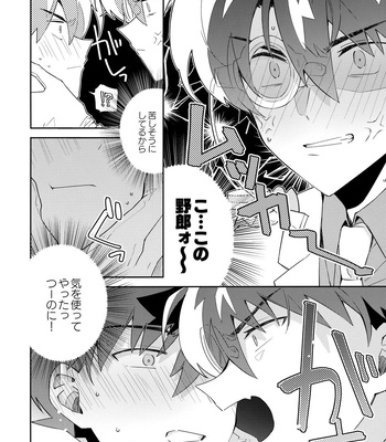 [loopblue (mitsuya)] Tobira wo Akete Matteite – Meitantei Conan dj [JP] – Gay Manga sex 19