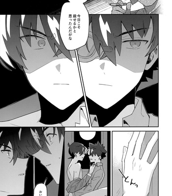 [loopblue (mitsuya)] Tobira wo Akete Matteite – Meitantei Conan dj [JP] – Gay Manga sex 28