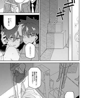 [loopblue (mitsuya)] Tobira wo Akete Matteite – Meitantei Conan dj [JP] – Gay Manga sex 30