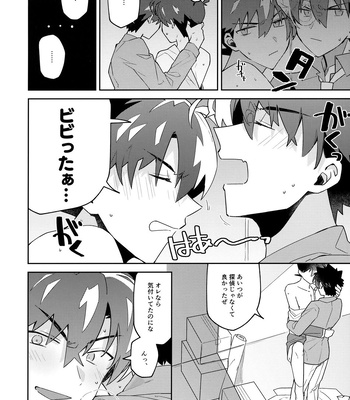[loopblue (mitsuya)] Tobira wo Akete Matteite – Meitantei Conan dj [JP] – Gay Manga sex 31