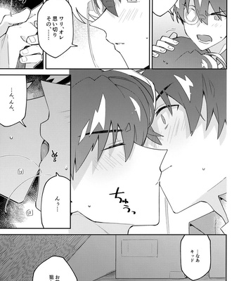 [loopblue (mitsuya)] Tobira wo Akete Matteite – Meitantei Conan dj [JP] – Gay Manga sex 32