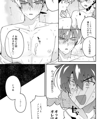 [loopblue (mitsuya)] Tobira wo Akete Matteite – Meitantei Conan dj [JP] – Gay Manga sex 34