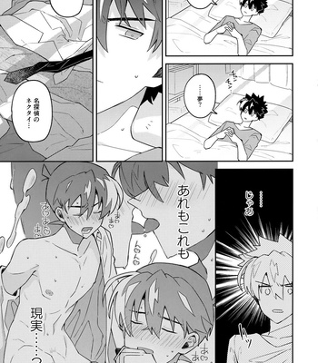 [loopblue (mitsuya)] Tobira wo Akete Matteite – Meitantei Conan dj [JP] – Gay Manga sex 36
