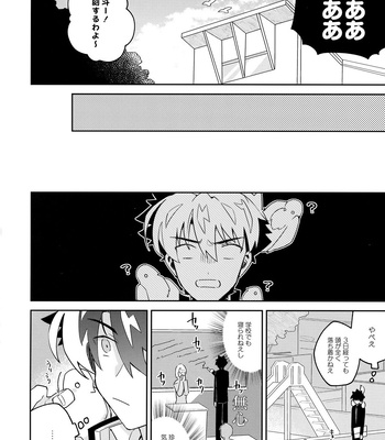 [loopblue (mitsuya)] Tobira wo Akete Matteite – Meitantei Conan dj [JP] – Gay Manga sex 37