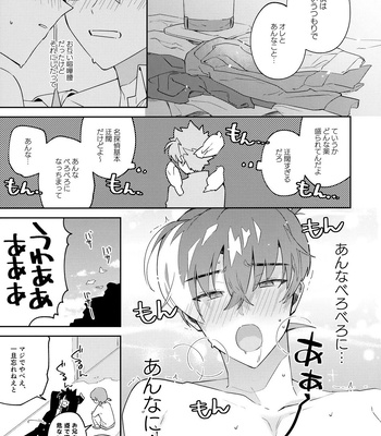[loopblue (mitsuya)] Tobira wo Akete Matteite – Meitantei Conan dj [JP] – Gay Manga sex 38