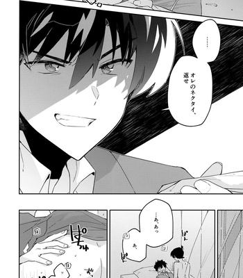 [loopblue (mitsuya)] Tobira wo Akete Matteite – Meitantei Conan dj [JP] – Gay Manga sex 41