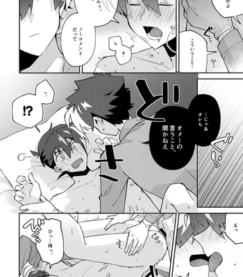 [loopblue (mitsuya)] Tobira wo Akete Matteite – Meitantei Conan dj [JP] – Gay Manga sex 43