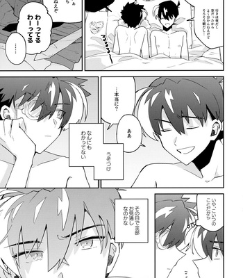 [loopblue (mitsuya)] Tobira wo Akete Matteite – Meitantei Conan dj [JP] – Gay Manga sex 46