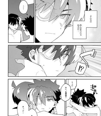[loopblue (mitsuya)] Tobira wo Akete Matteite – Meitantei Conan dj [JP] – Gay Manga sex 47