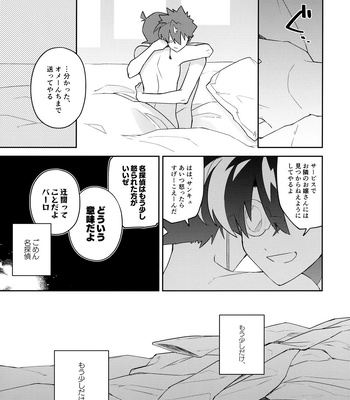 [loopblue (mitsuya)] Tobira wo Akete Matteite – Meitantei Conan dj [JP] – Gay Manga sex 48
