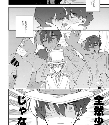 [loopblue (mitsuya)] Tobira wo Akete Matteite – Meitantei Conan dj [JP] – Gay Manga sex 49