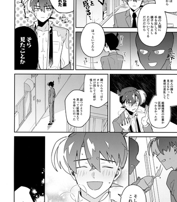 [loopblue (mitsuya)] Tobira wo Akete Matteite – Meitantei Conan dj [JP] – Gay Manga sex 53