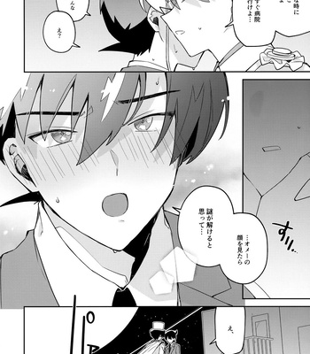 [loopblue (mitsuya)] Tobira wo Akete Matteite – Meitantei Conan dj [JP] – Gay Manga sex 55