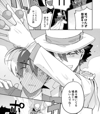 [loopblue (mitsuya)] Tobira wo Akete Matteite – Meitantei Conan dj [JP] – Gay Manga sex 56
