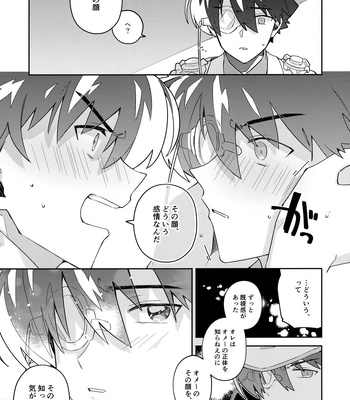 [loopblue (mitsuya)] Tobira wo Akete Matteite – Meitantei Conan dj [JP] – Gay Manga sex 60