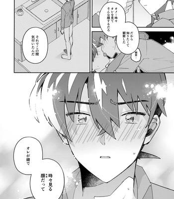 [loopblue (mitsuya)] Tobira wo Akete Matteite – Meitantei Conan dj [JP] – Gay Manga sex 61