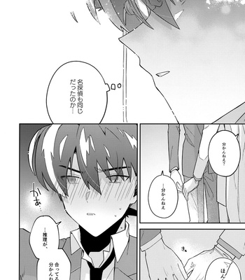 [loopblue (mitsuya)] Tobira wo Akete Matteite – Meitantei Conan dj [JP] – Gay Manga sex 63