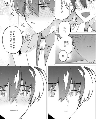 [loopblue (mitsuya)] Tobira wo Akete Matteite – Meitantei Conan dj [JP] – Gay Manga sex 64