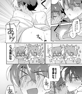 [loopblue (mitsuya)] Tobira wo Akete Matteite – Meitantei Conan dj [JP] – Gay Manga sex 67