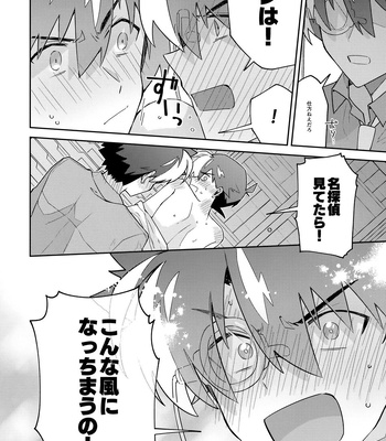 [loopblue (mitsuya)] Tobira wo Akete Matteite – Meitantei Conan dj [JP] – Gay Manga sex 69