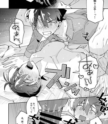 [loopblue (mitsuya)] Tobira wo Akete Matteite – Meitantei Conan dj [JP] – Gay Manga sex 71
